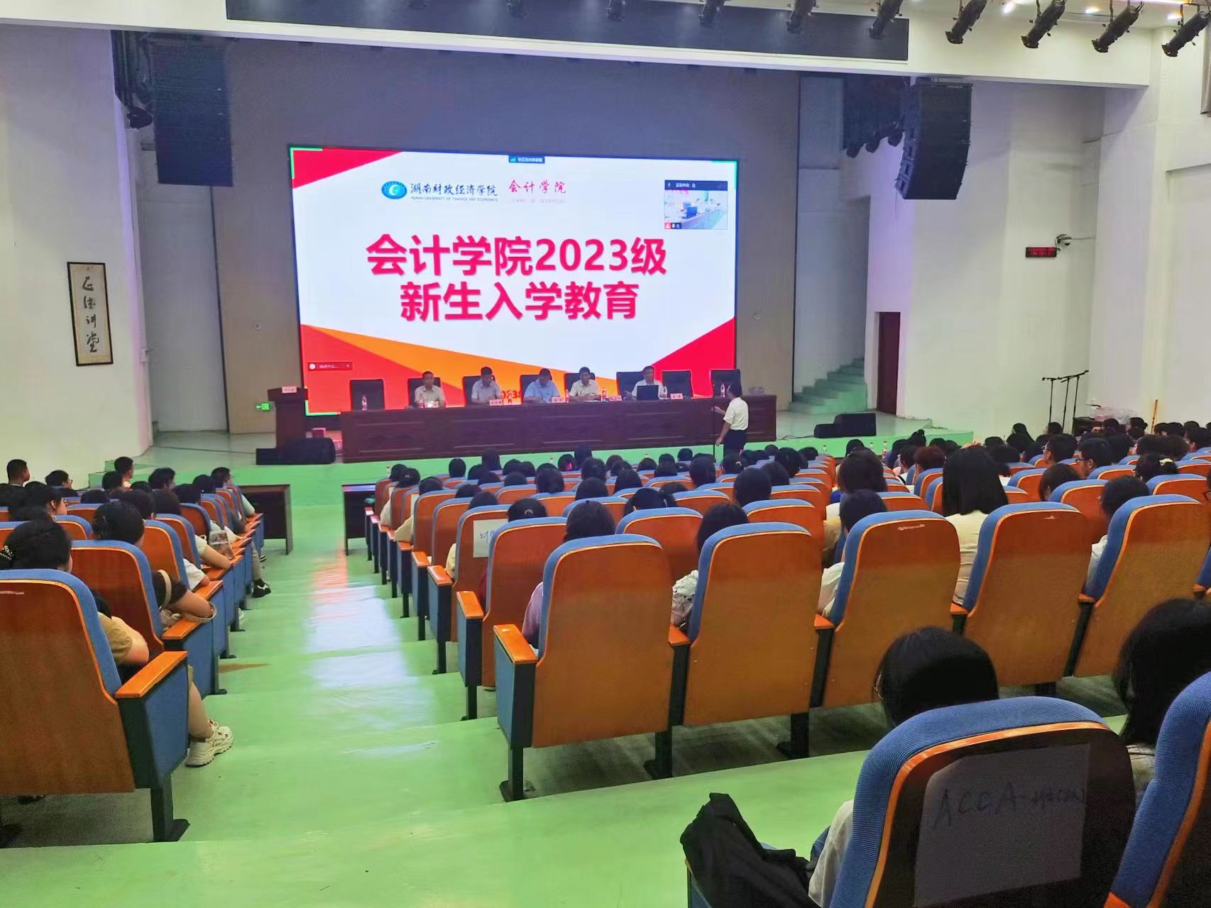 会计学院开展新生入学教育活动