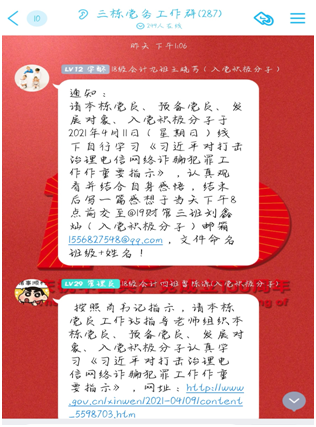 组织同学们线上观看视频.png