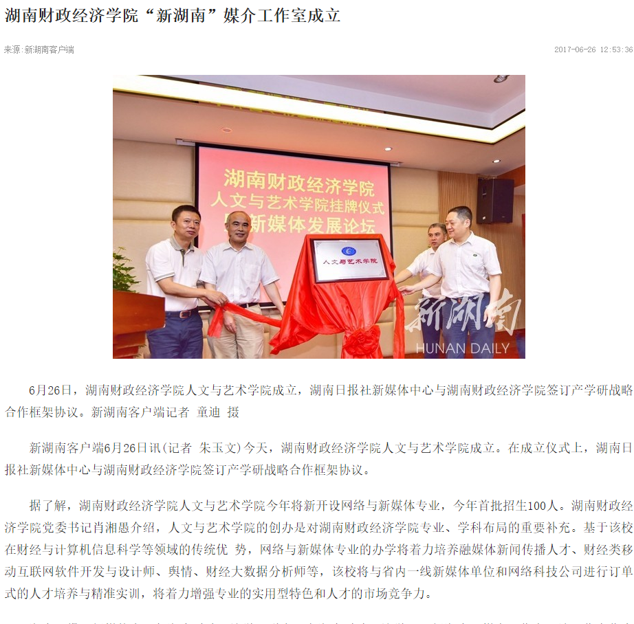 1498572877502090039.png 新湖南.png