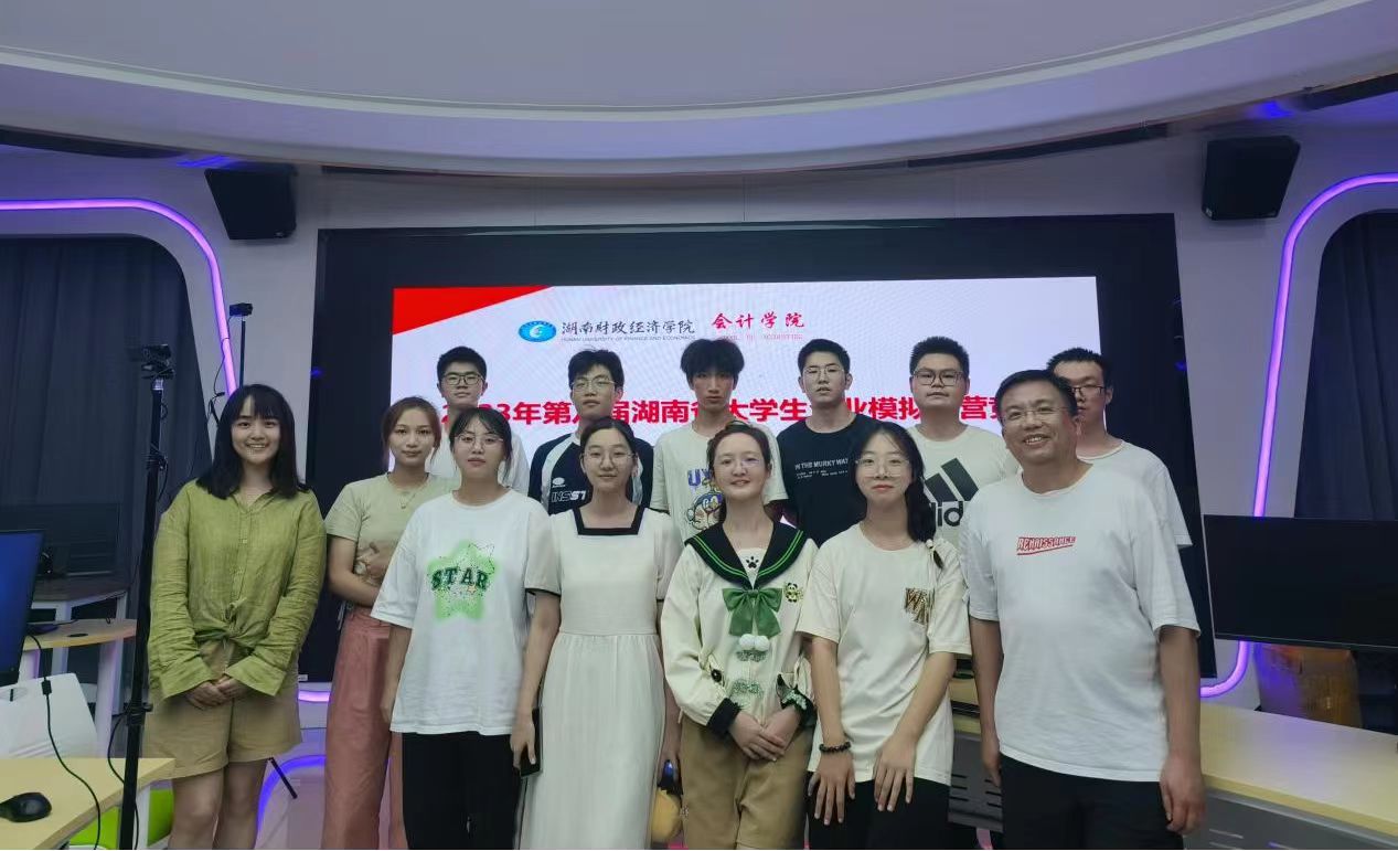 世界杯官网在湖南省第八届大学生企业模拟经营竞赛中荣获二等奖