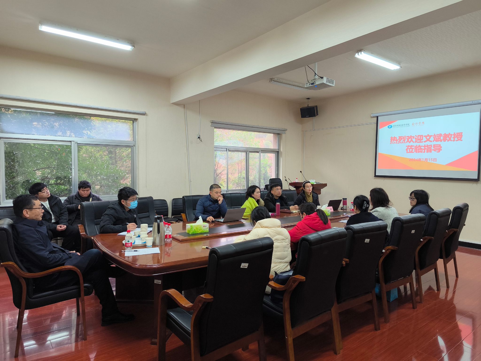 厚生财会论坛第二十期：教师教学创新大赛的培育与申报