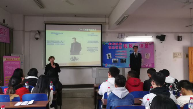 会计学院开展毕业生求职礼仪实践课