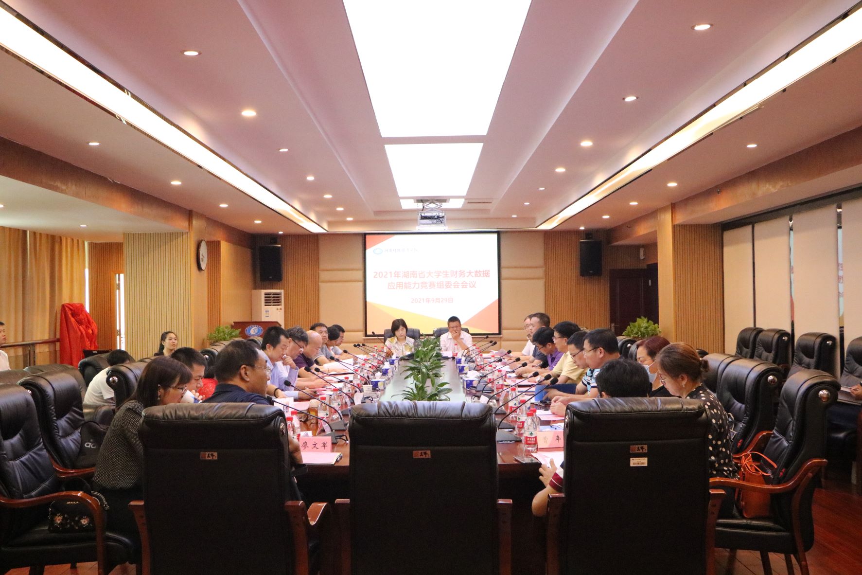 2021年湖南省大学生财务大数据应用能力竞赛将在世界杯官网举行