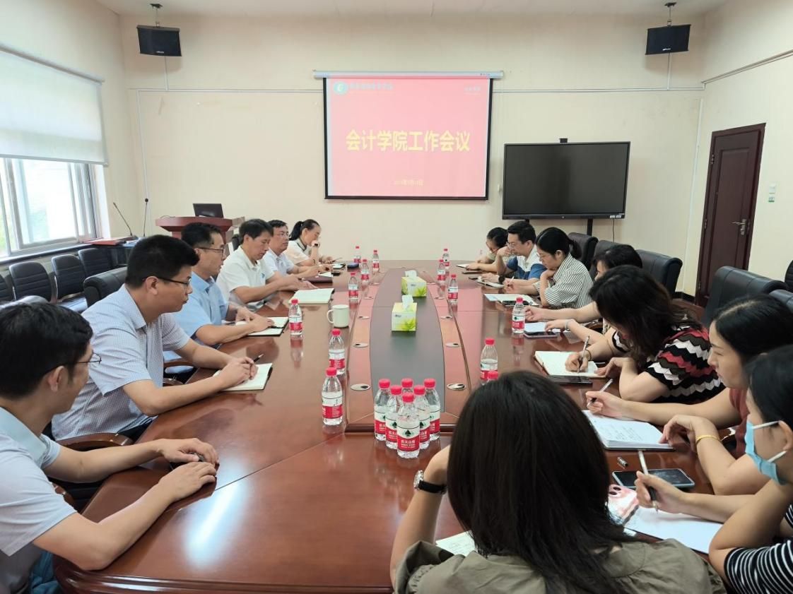会计学院召开系（中心）主任会议
