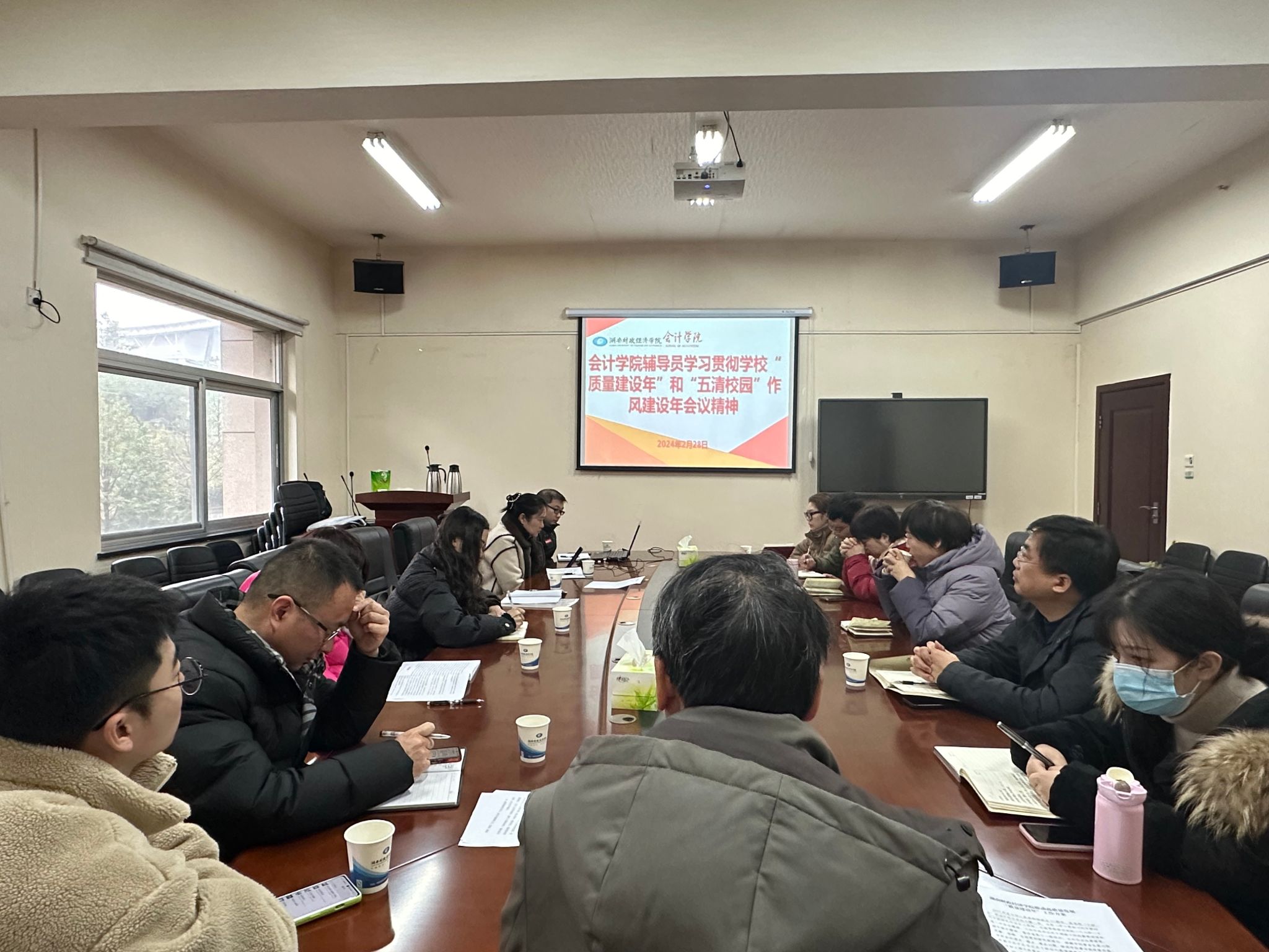 会计学院组织辅导员专题学习