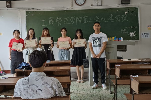 工商管理学院心委会召开学期工作总结会