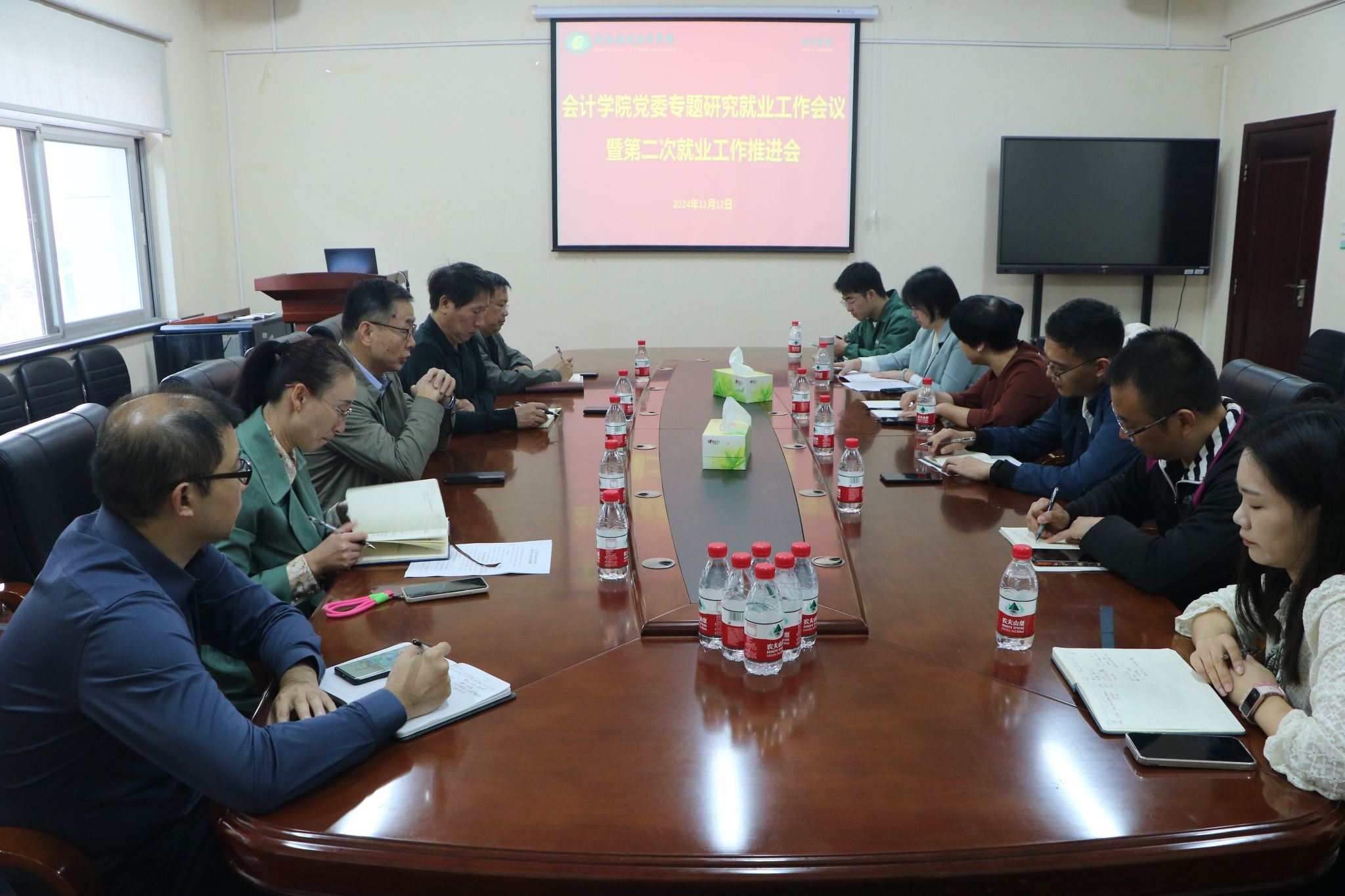 会计学院召开党委专题研究就业工作会议暨第二次就业工作推进会