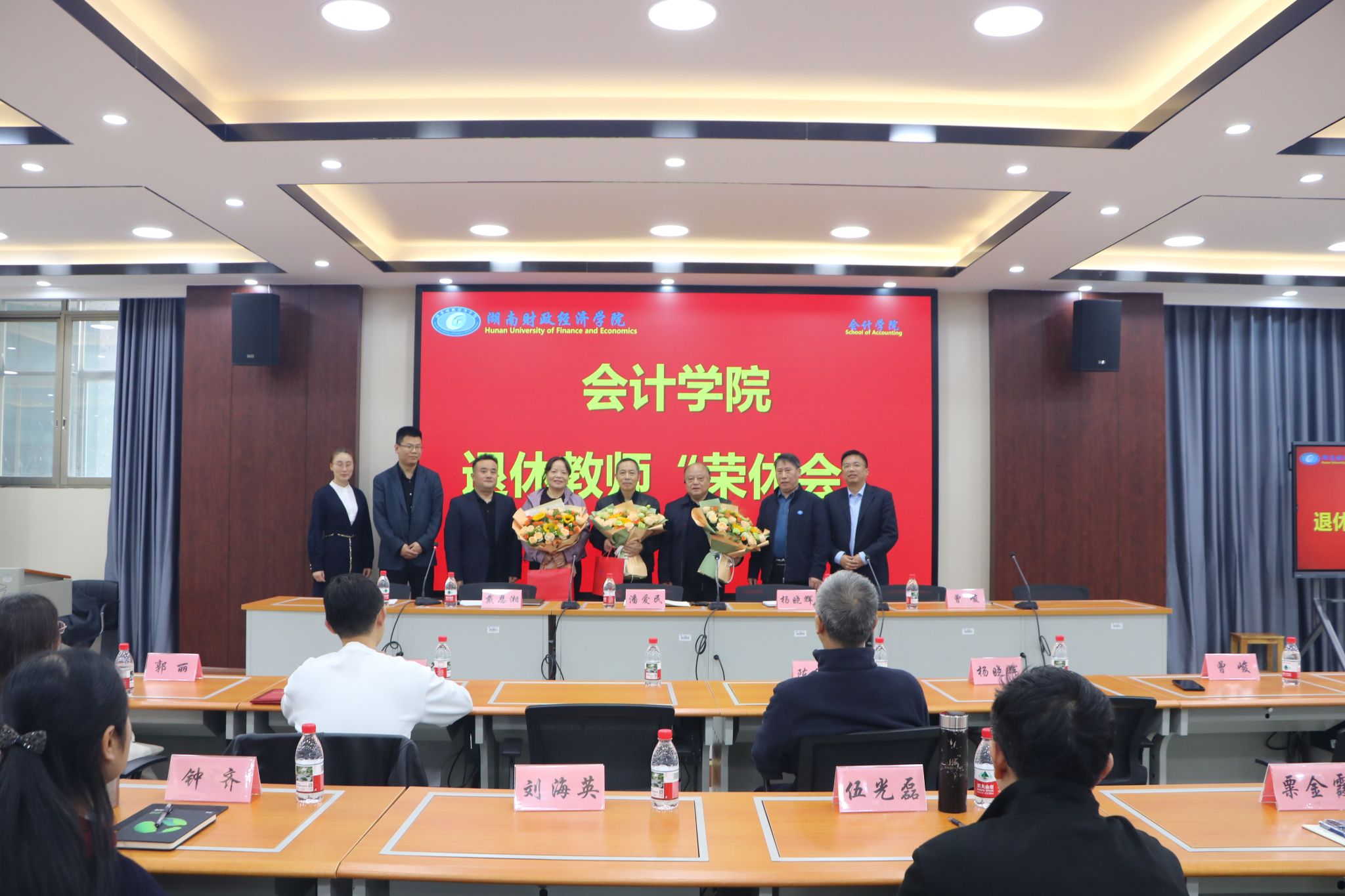 会计学院举办退休教师荣休会