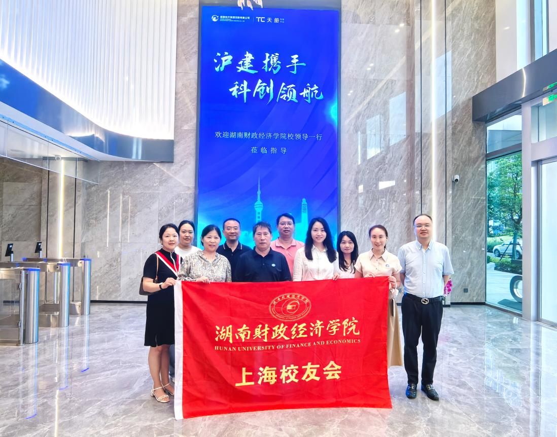 会计学院赴上海看望校友并开展访企拓岗专项活动