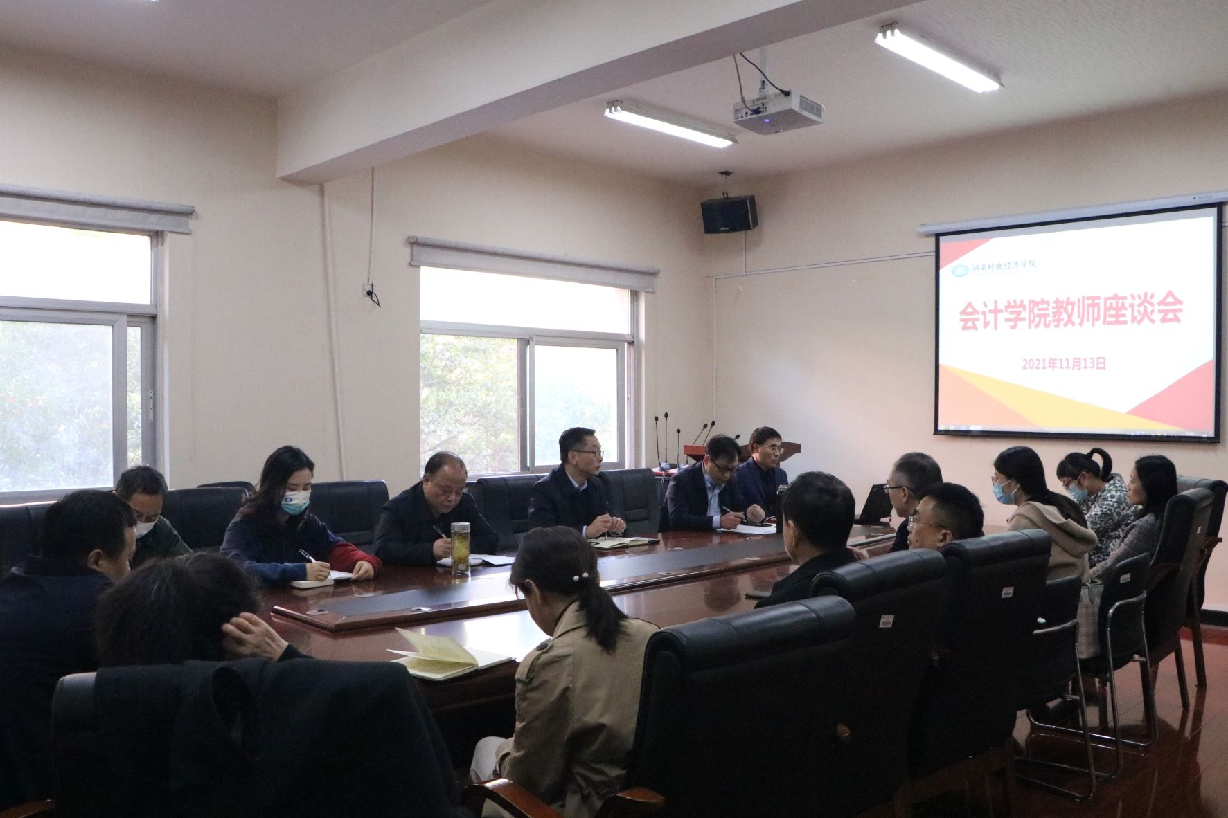 会计学院召开教师座谈会