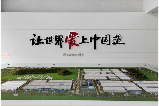 “格”物品质，赋“力”前行：湖财学子暑期“三下乡”赴格力探寻产业振兴发展奥秘