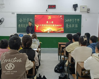 会计学院组织2024年下半年党员发展对象集体谈话
