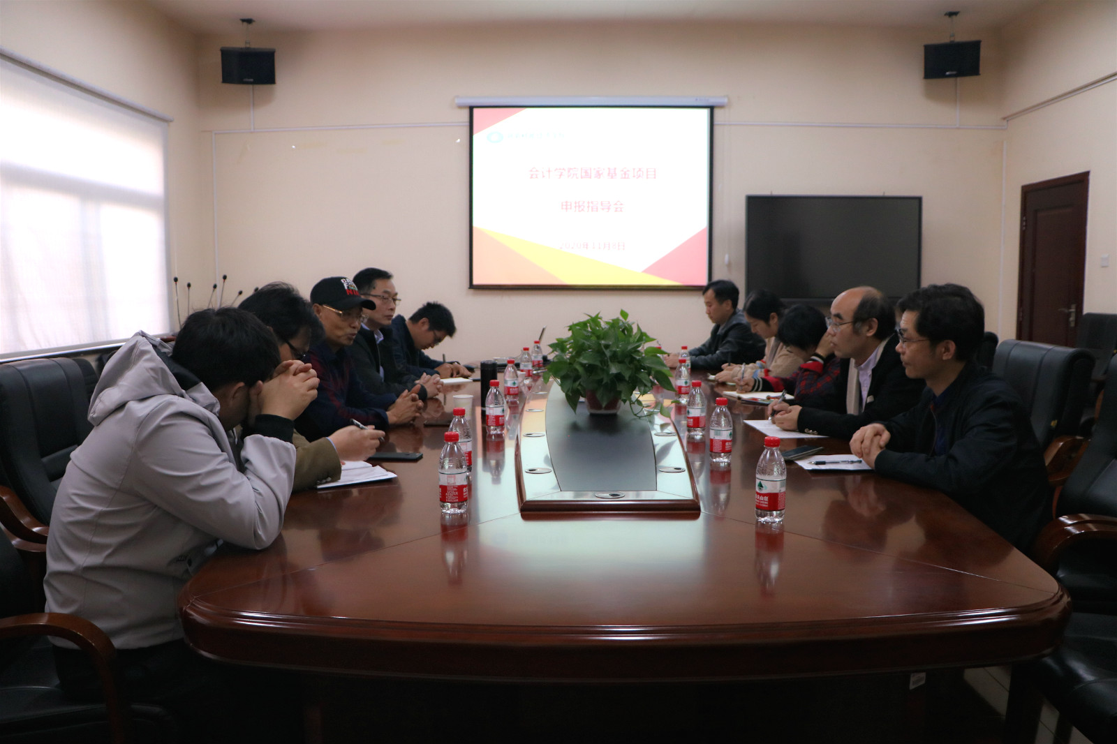 会计学院召开国家基金项目申报指导会