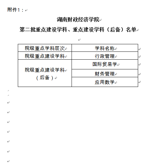 学校文件72号3.png