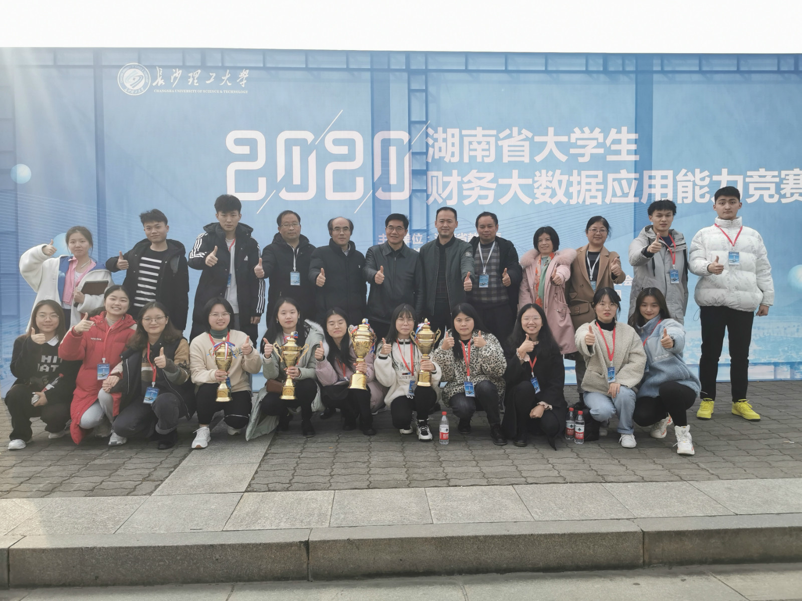 世界杯官网在湖南省大学生财务大数据应用能力竞赛中获奖