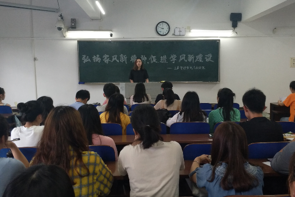 工商管理学院开展“弘扬家风新精神，促进学风新建设”团课活动
