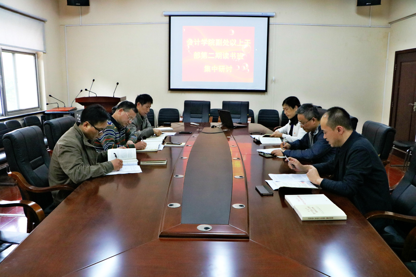会计学院党总支举办主题教育第二期读书班