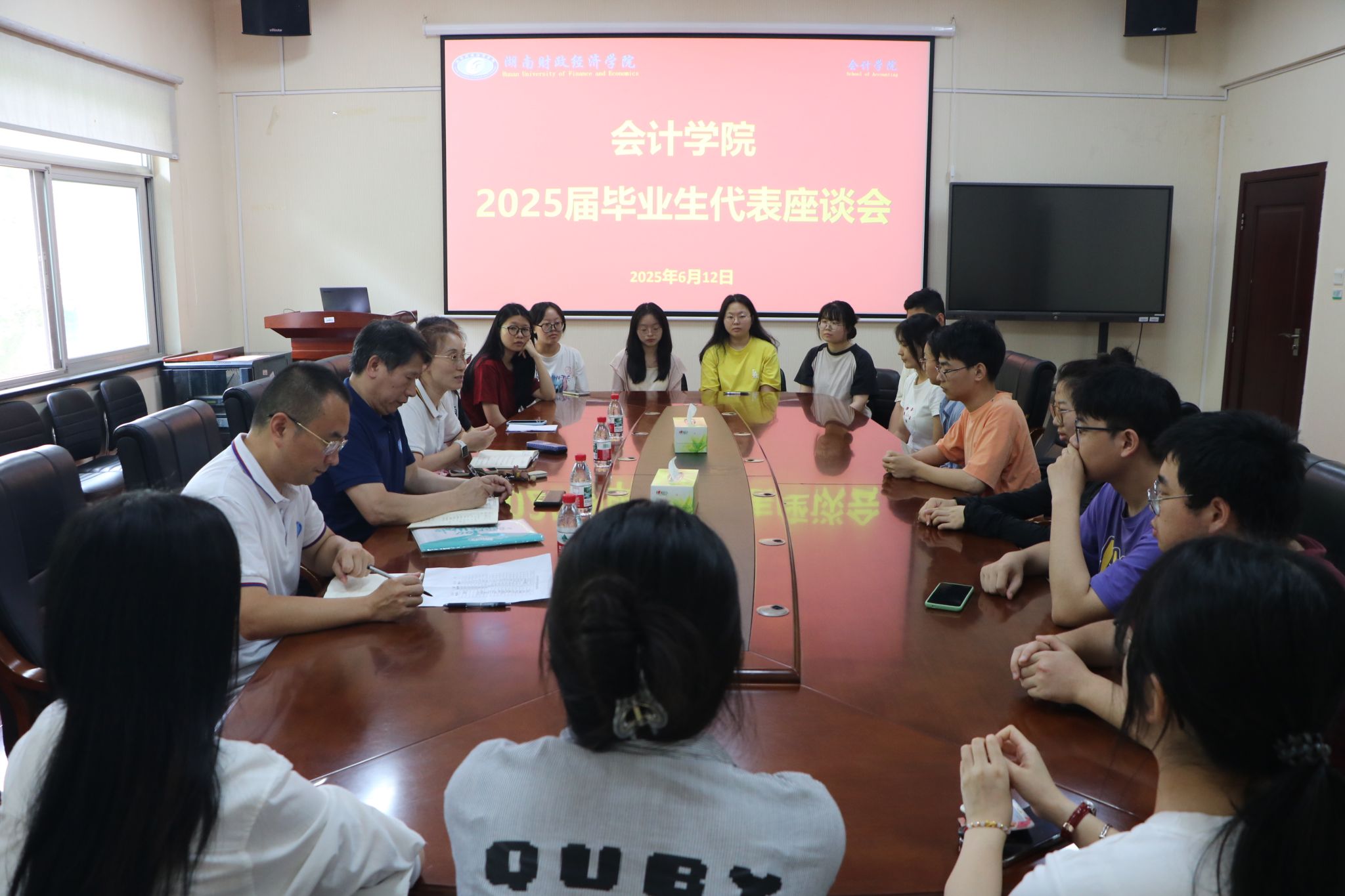 会计学院召开2025届毕业生代表座谈会