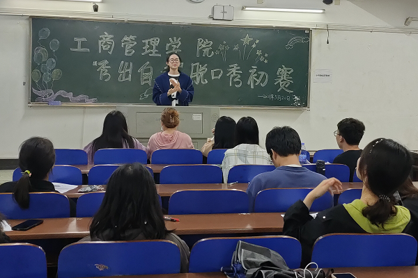 我院举办 “敢想敢说  秀出自我”脱口秀大赛