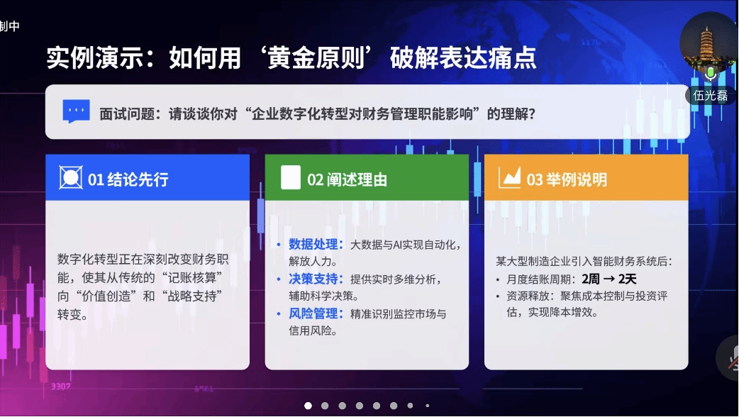 会计学院成功举办2026届研究生复试线上指导会议
