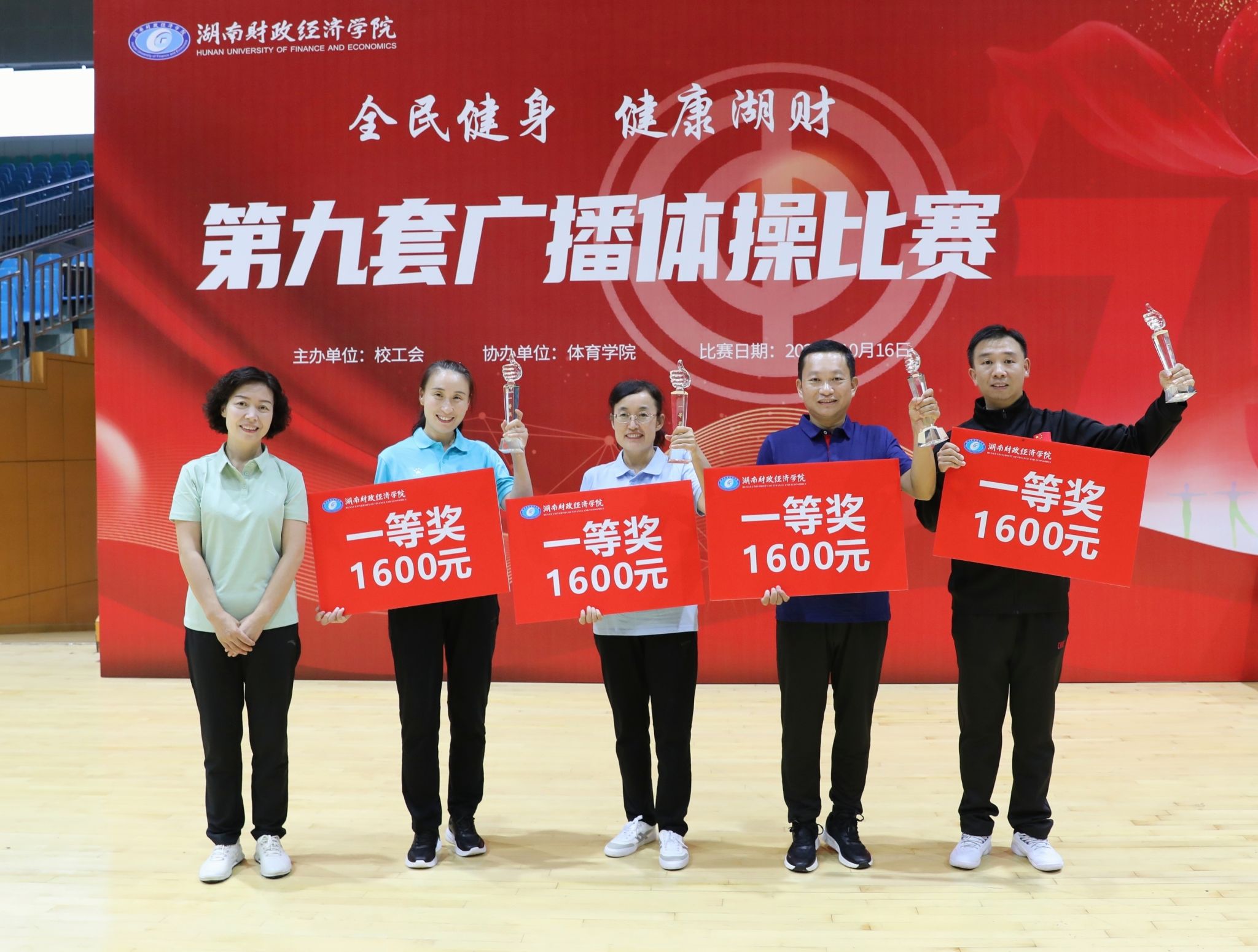 凝聚团队力量，展现健康风采