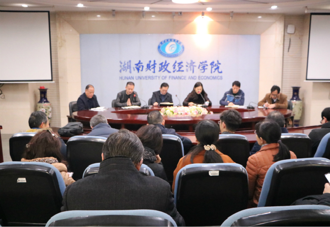会计学院召开全体教职工大会部署新学期工作