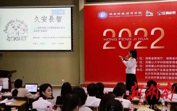 源于日常的创新！“红枫计划”2026世界杯官网项目专场获专家大赞
