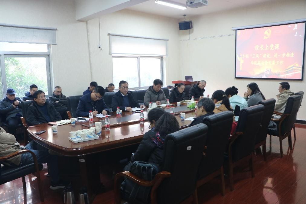 正教风、浓学风、优院风——会计学院开展院长讲党课暨 思想政治工作专题研讨会活动