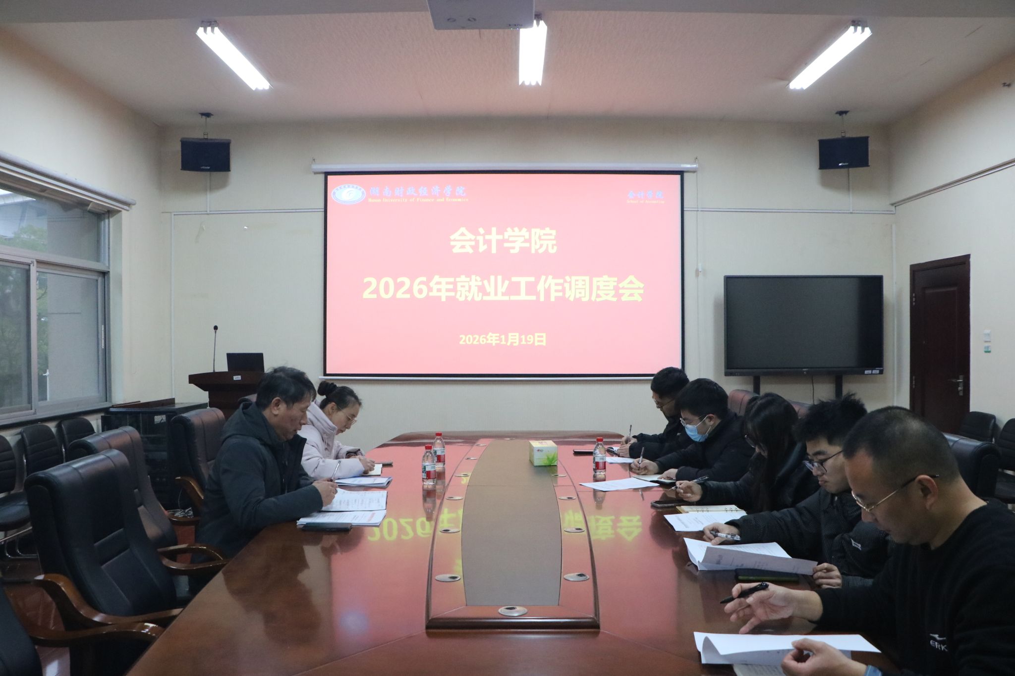会计学院召开2026年毕业生就业工作调度会 部署推进“寒假促就业暖心行动”