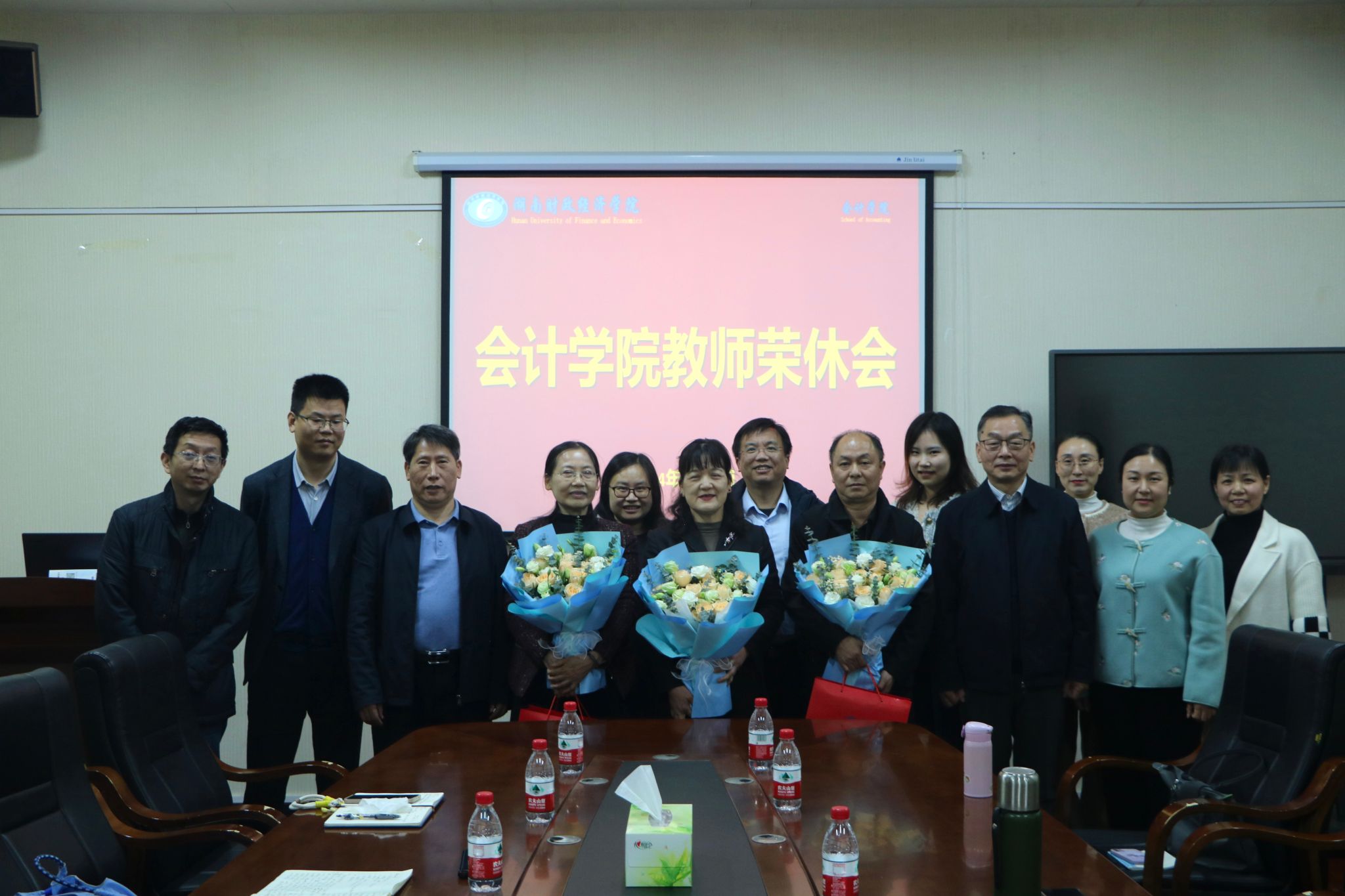会计学院举办2024年退休教师荣休会