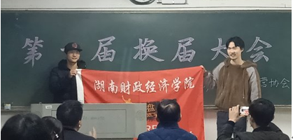 会计学院企业沙盘模拟经营协会召开第一届换届大会