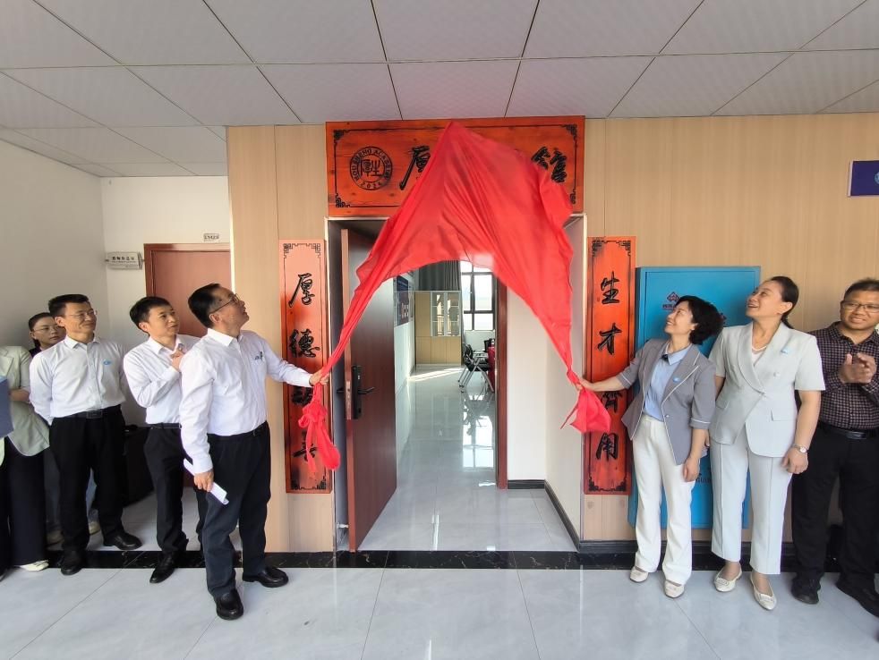 湖南财院雷锋书院厚生学馆正式揭牌