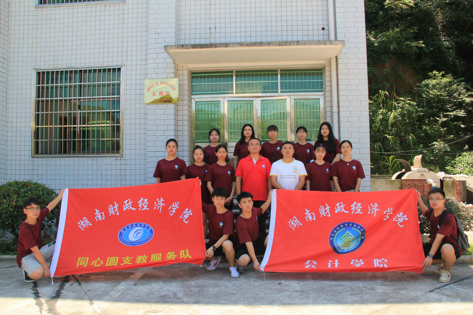 会计学院“三下乡”开启新征程