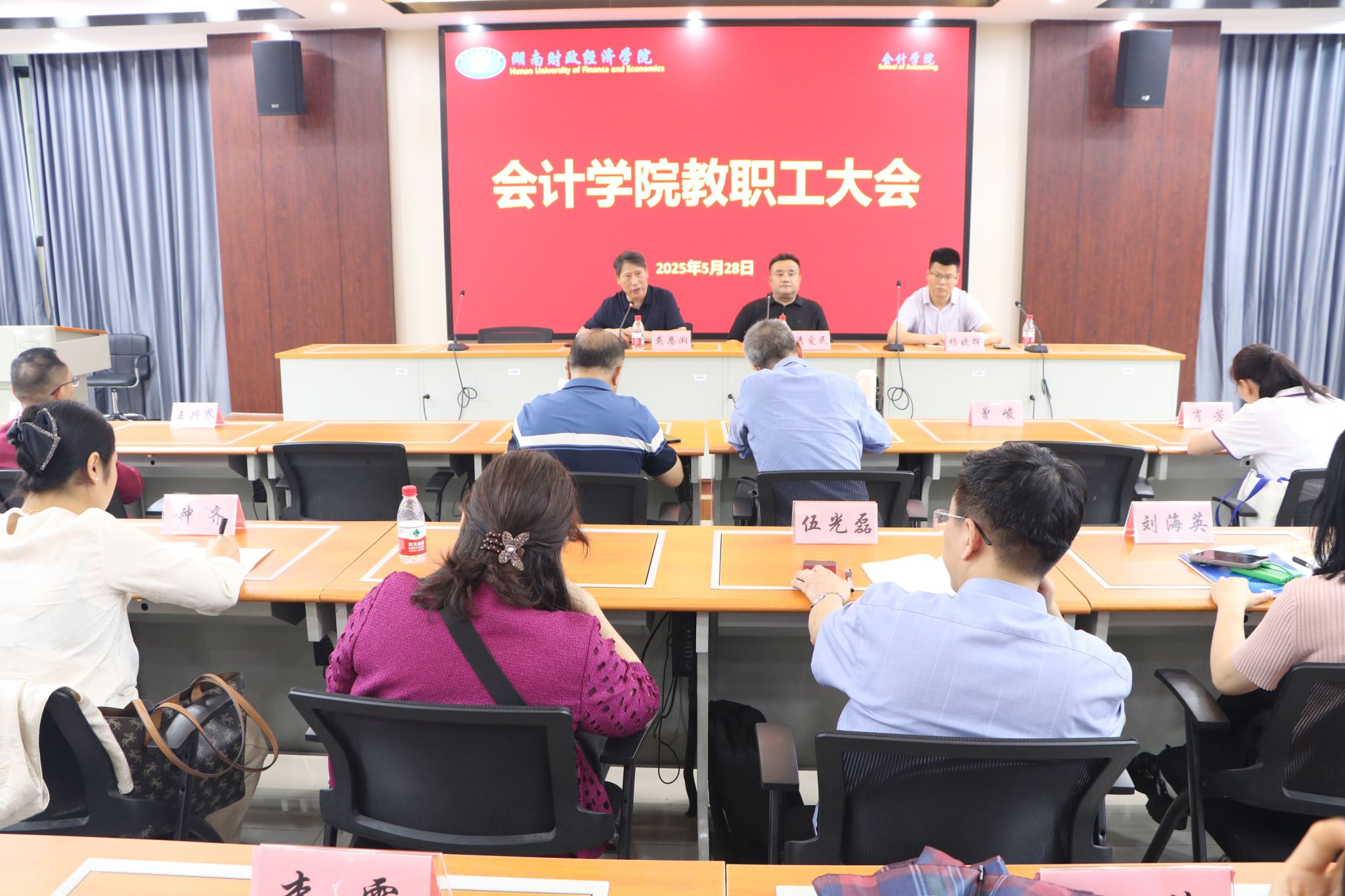 会计学院组织召开教职工大会部署教育教学审核评估工作