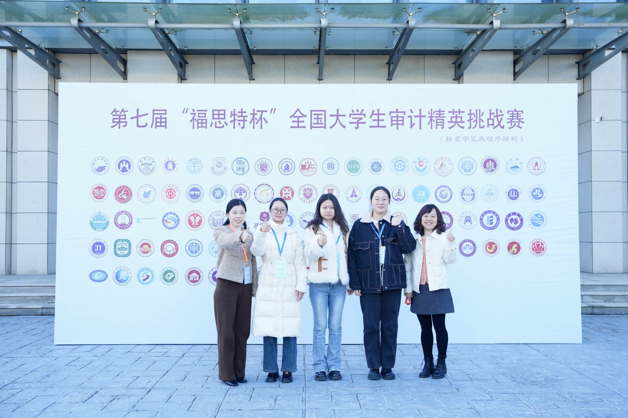 喜报：会计学子勇创佳绩，荣获全国大学生审计比赛二等奖