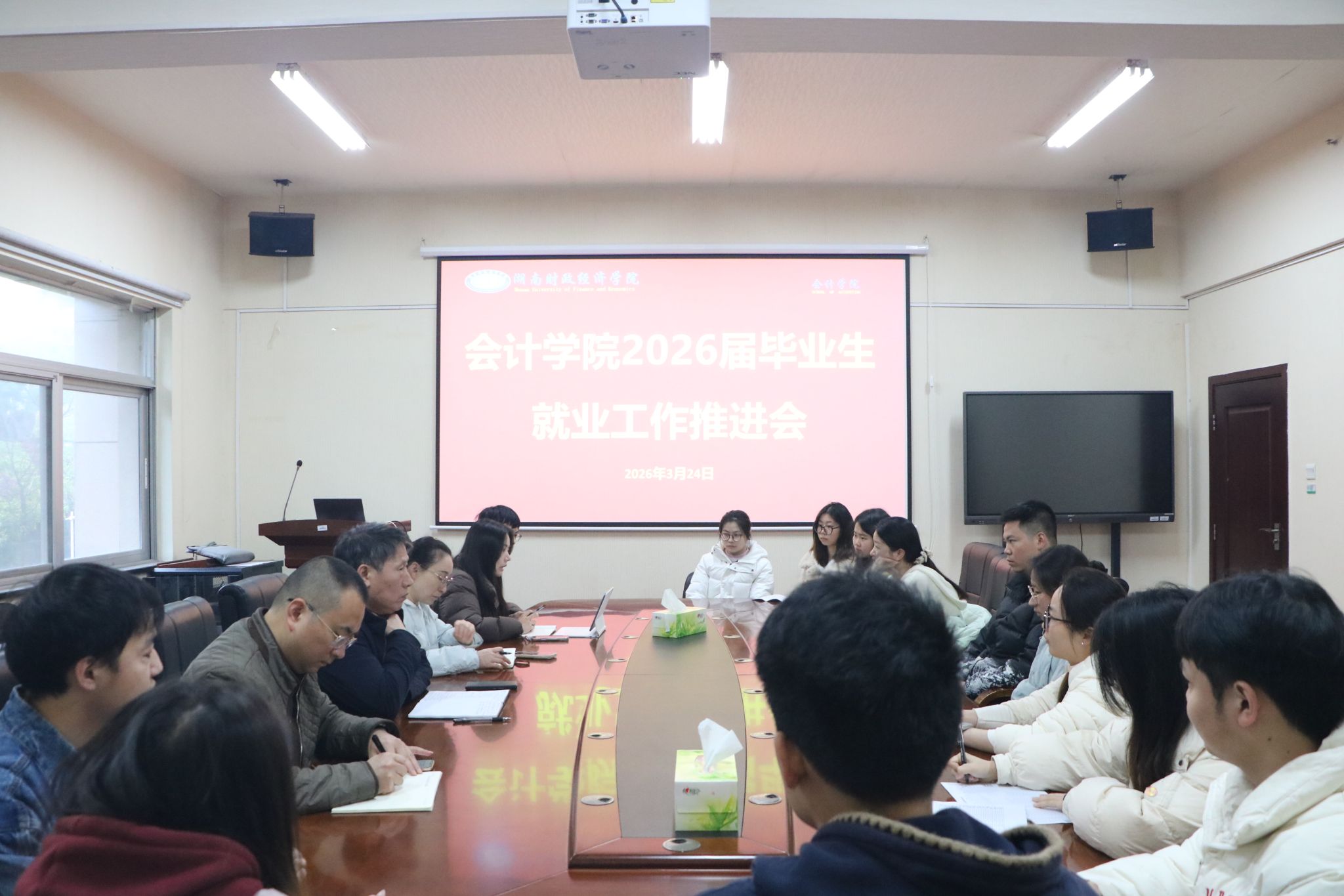 研判形势明方向 精准施策促就业——我院连续召开2026届毕业生就业工作系列推进会