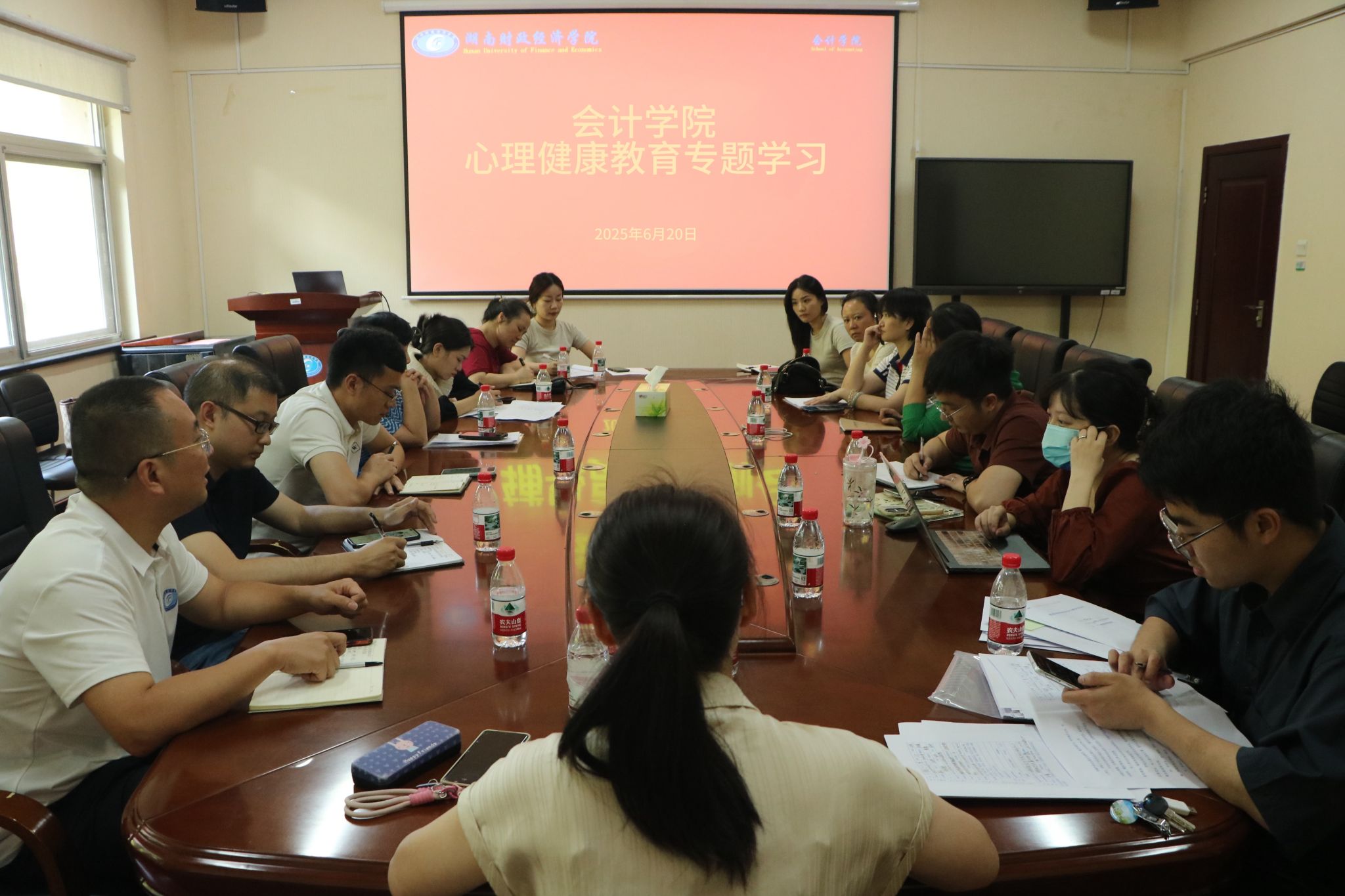 会计学院召开心理健康教育专题学习会议