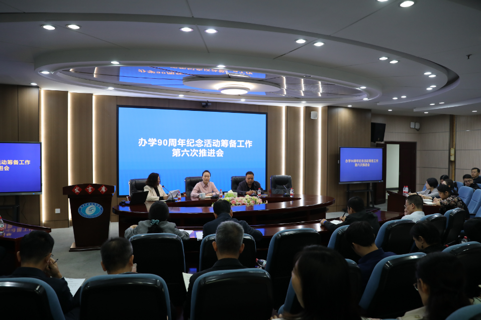 1696756083573089326.png 推进会现场.png