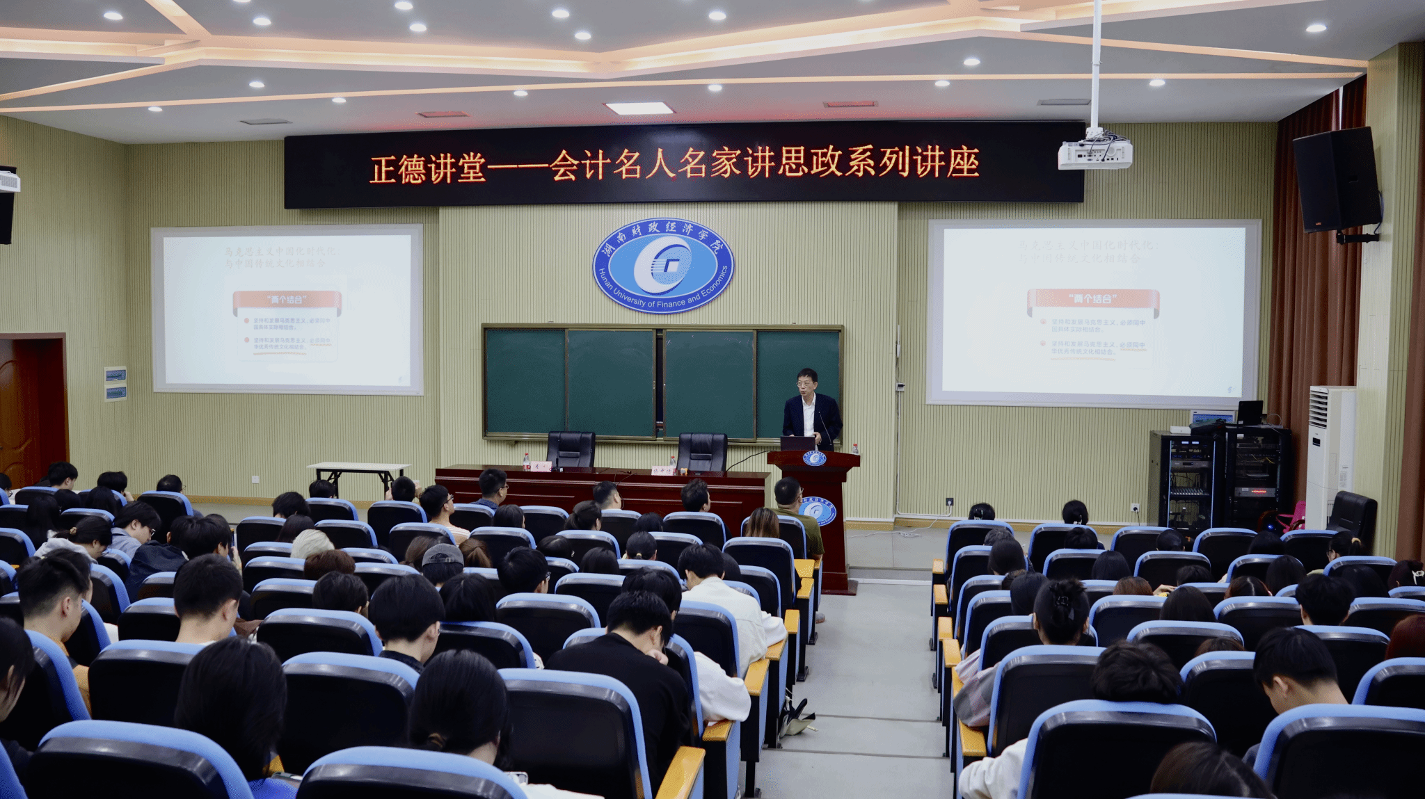 世界杯官网会计学院顺利通过湖南省首批“三全育人”综合改革试点单位验收