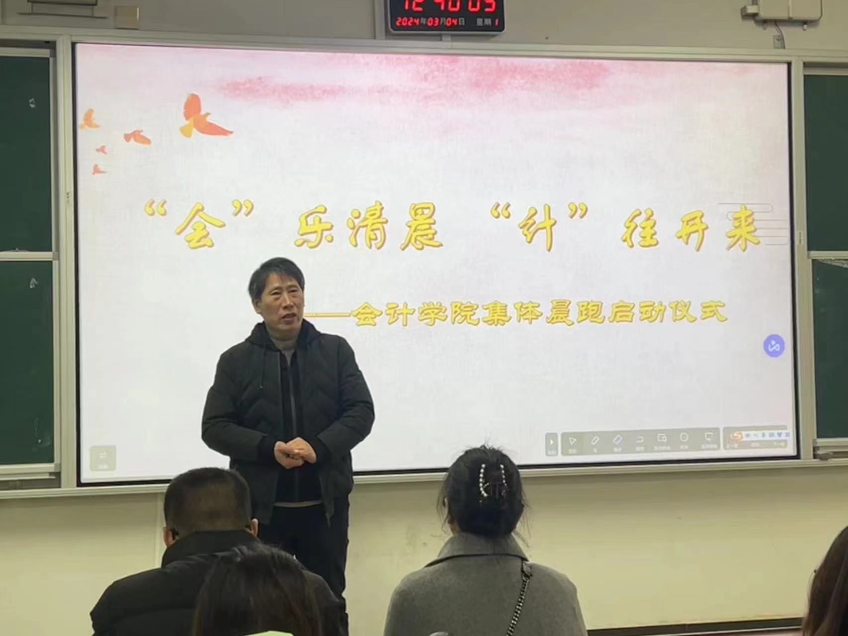 ‘会’乐清晨，‘计’往开来 ——会计学院集体晨跑启动仪式