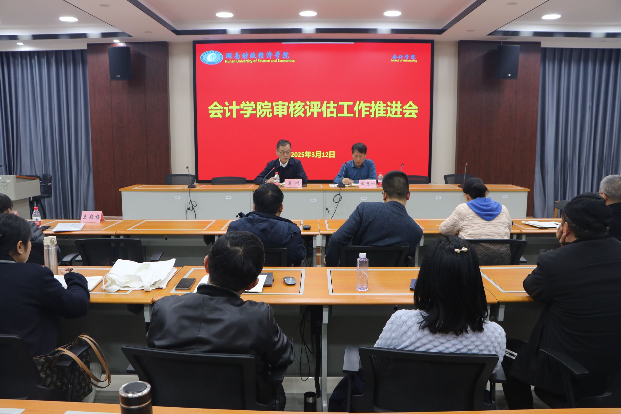 会计学院召开教职工大会暨审核评估工作推进会