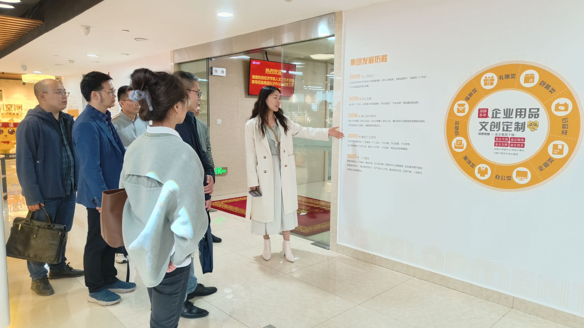 学院党政负责人何四海带队前往金企集团开展访企拓岗活动