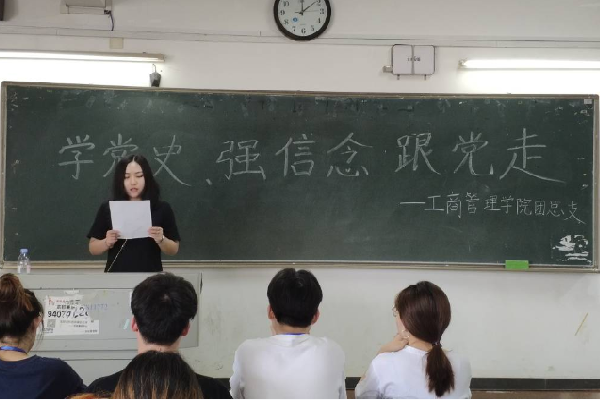 学院团学会举行“学党史  强信念  跟党走”专题培训