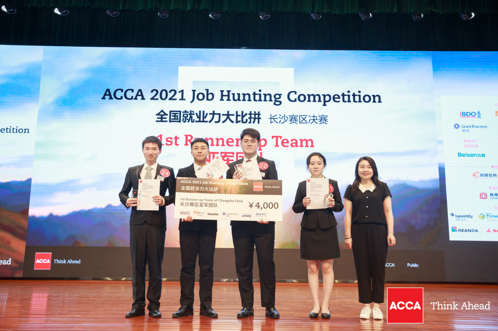 世界杯官网学子喜获2021年全国就业力大比拼长沙赛区决赛亚军