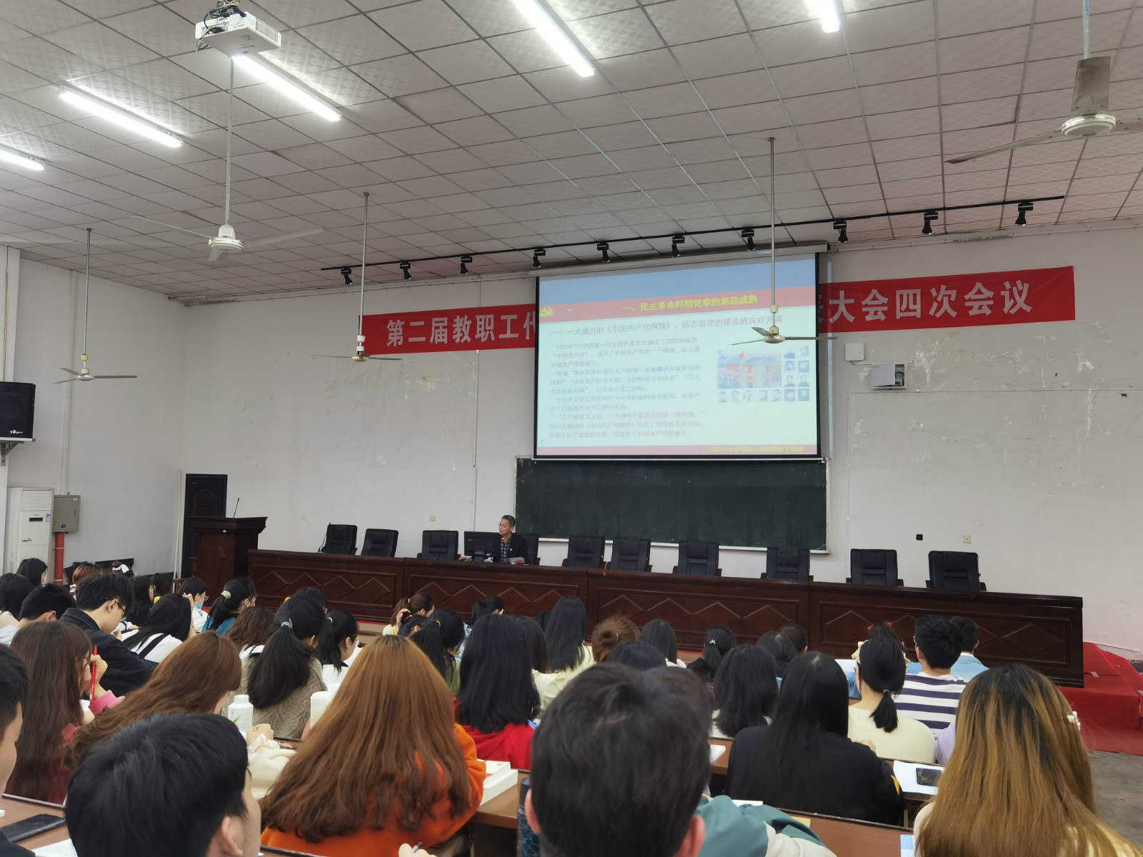 会计学院开展专题党课学习活动