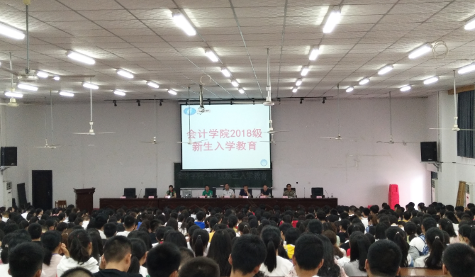 会计学院开展2018级新生入学教育