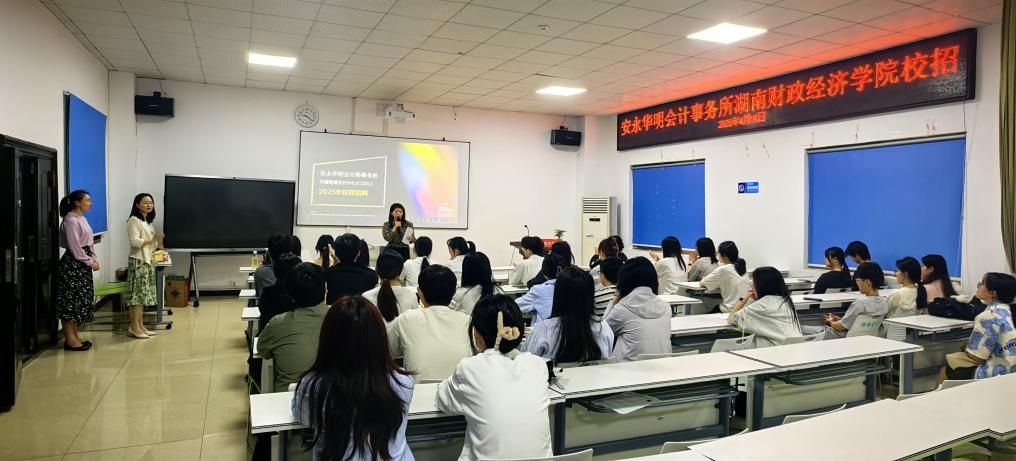 会计学院邀请安永华明会计师事务所来校考察