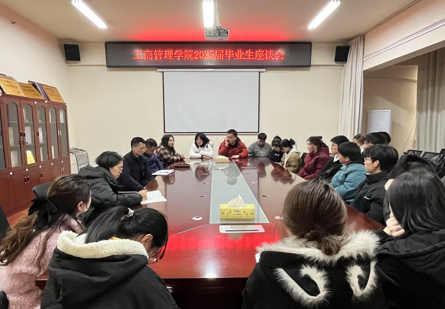 工商管理学院召开2025届毕业生座谈会