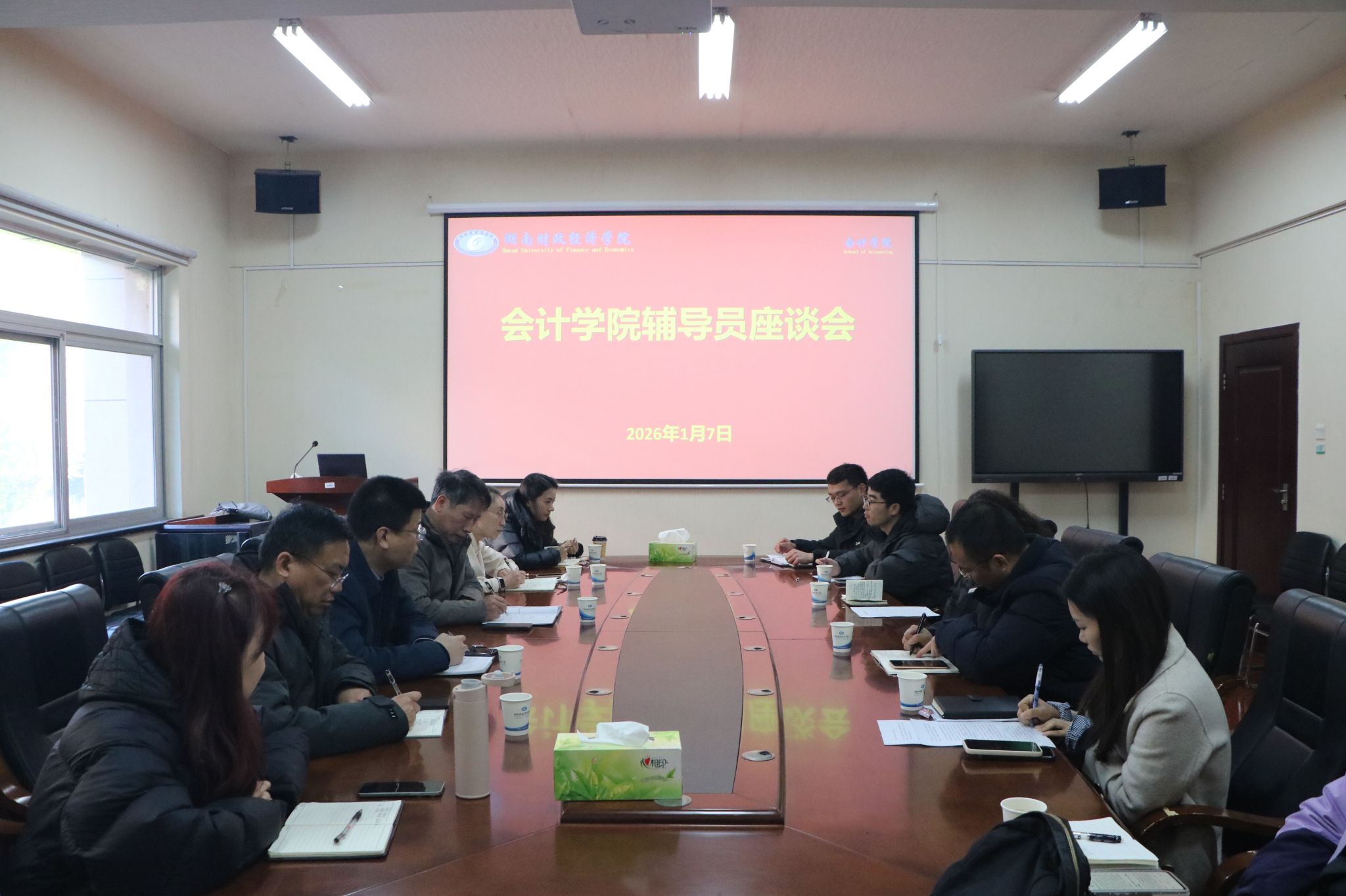 优化服务提效能 协同聚力促发展——会计学院召开行政管理人员座谈会