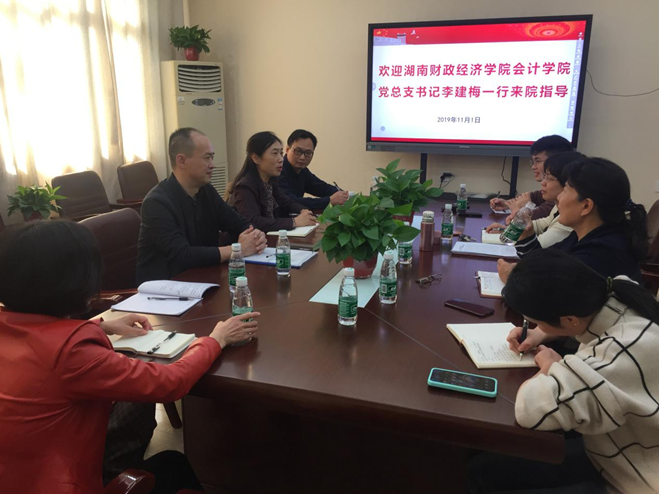 会计学院赴湖南师范大学医学院学习调研